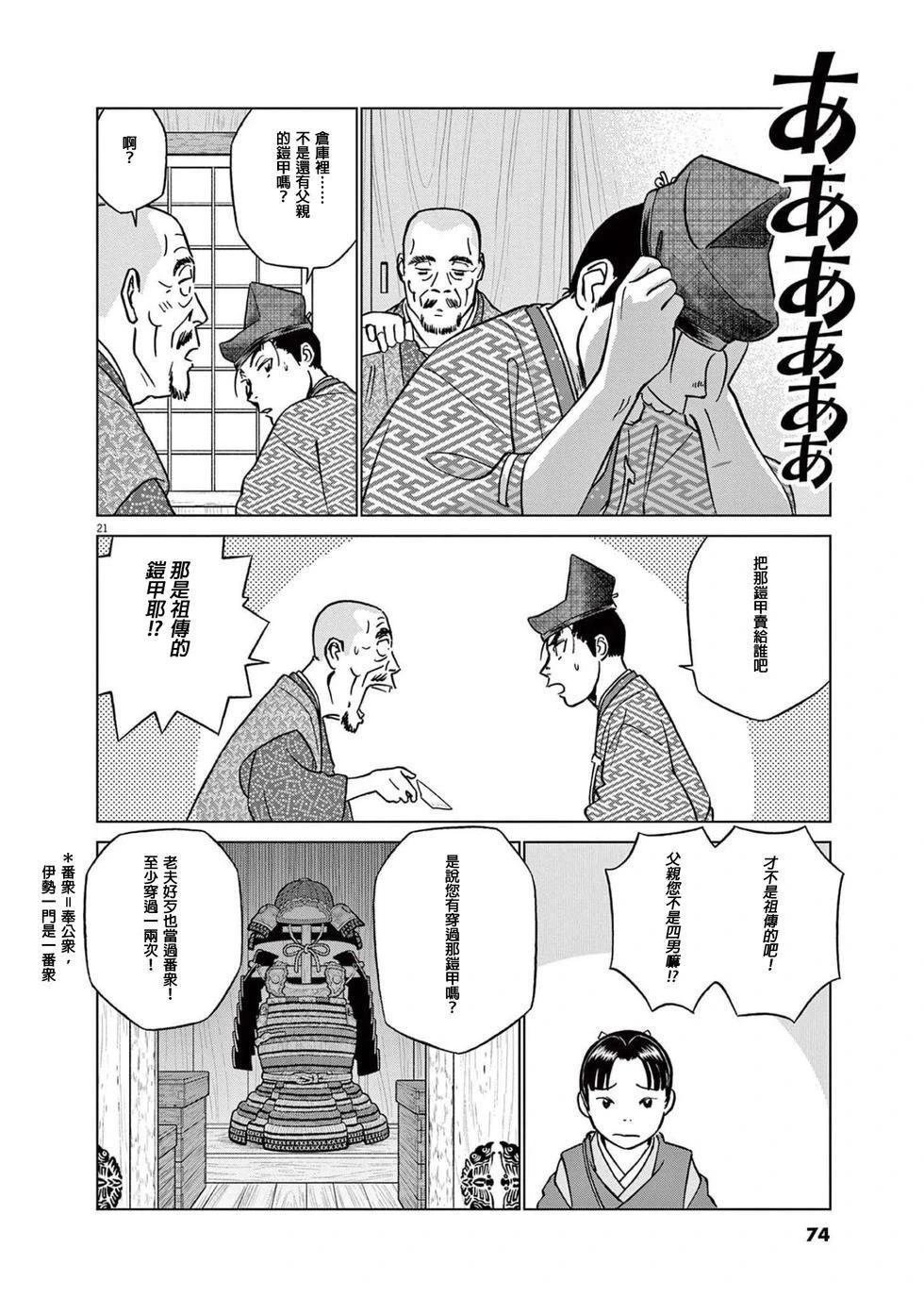 第47话
