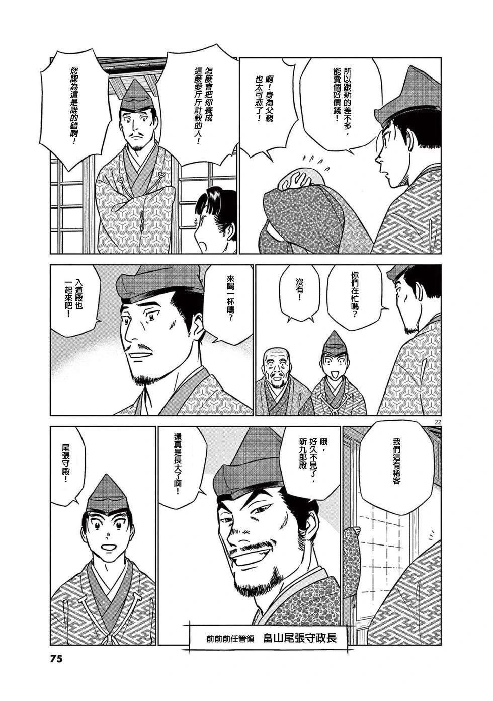 第47话