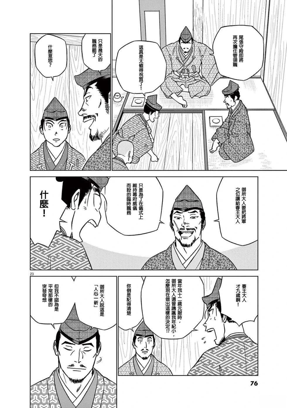 第47话