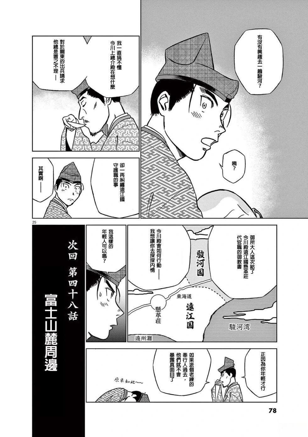 第47话