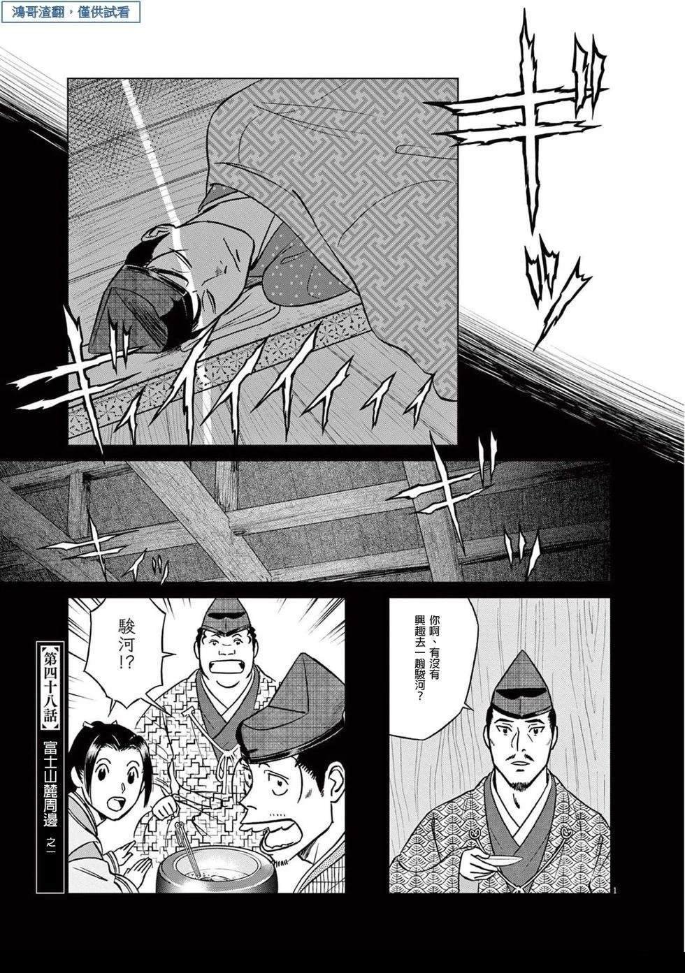 第48话
