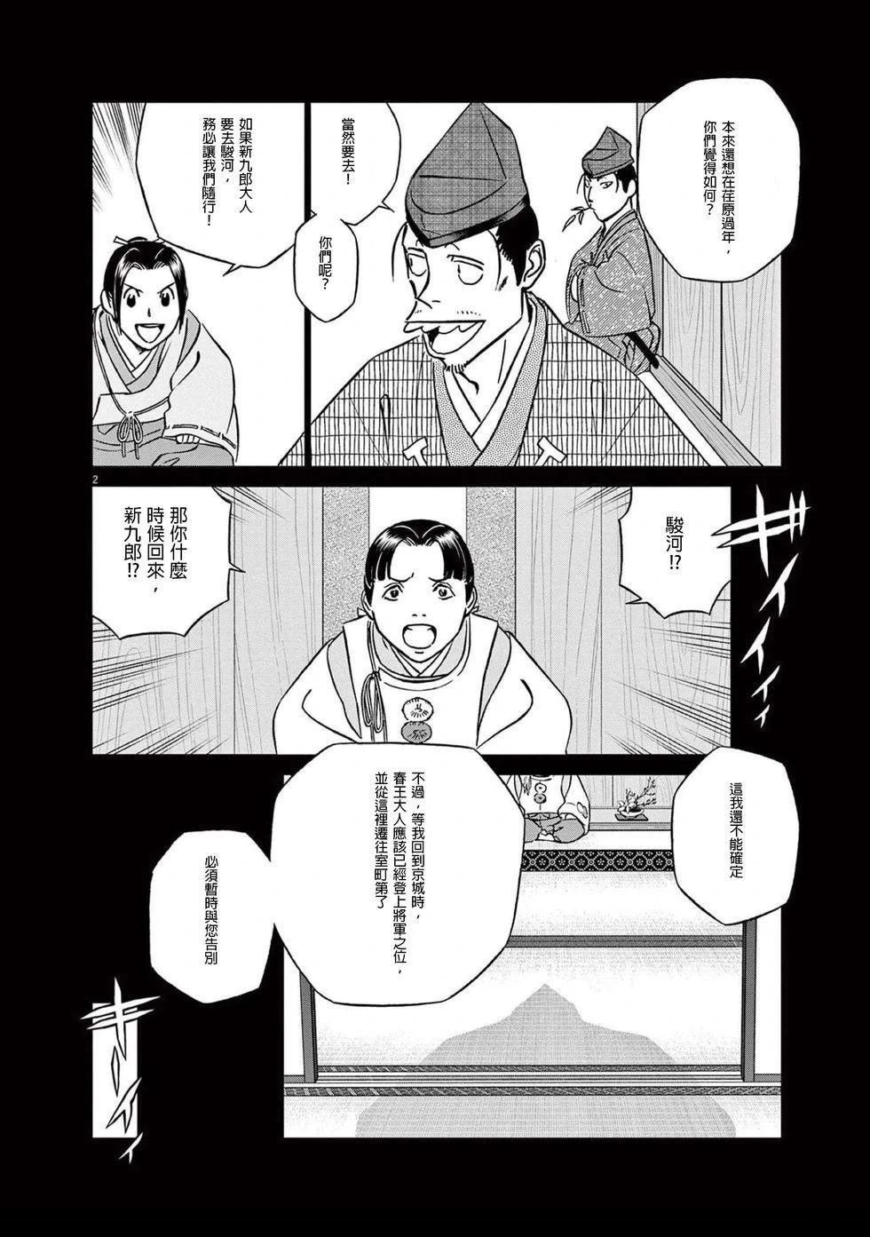 第48话