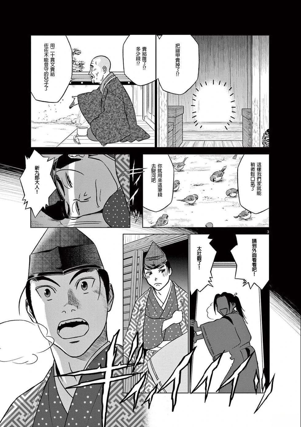 第48话