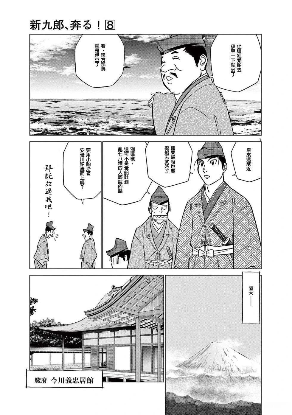 第48话