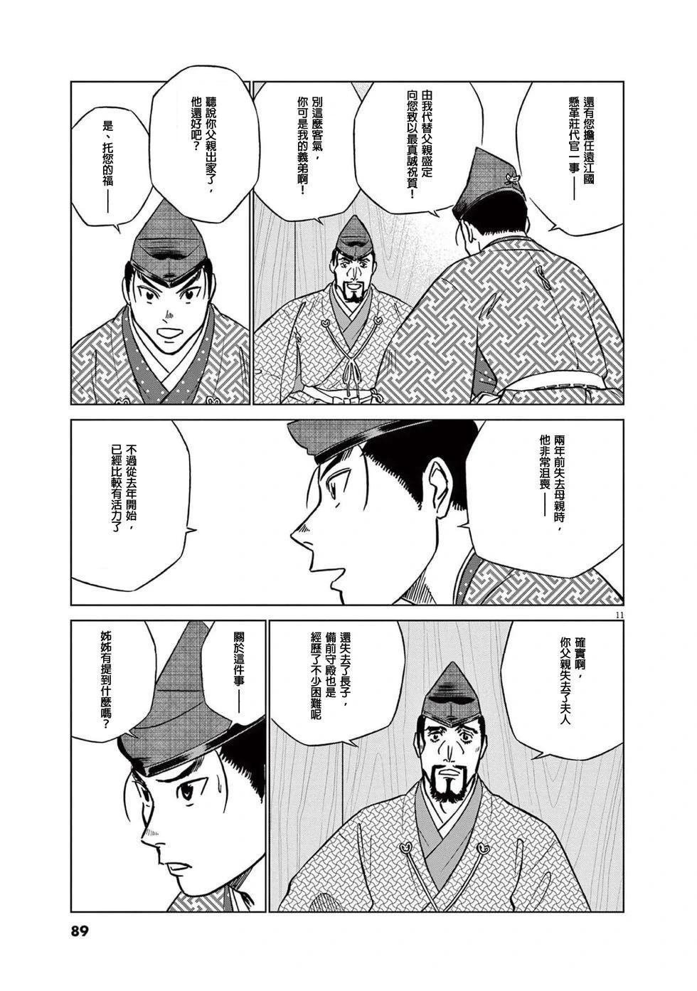 第48话