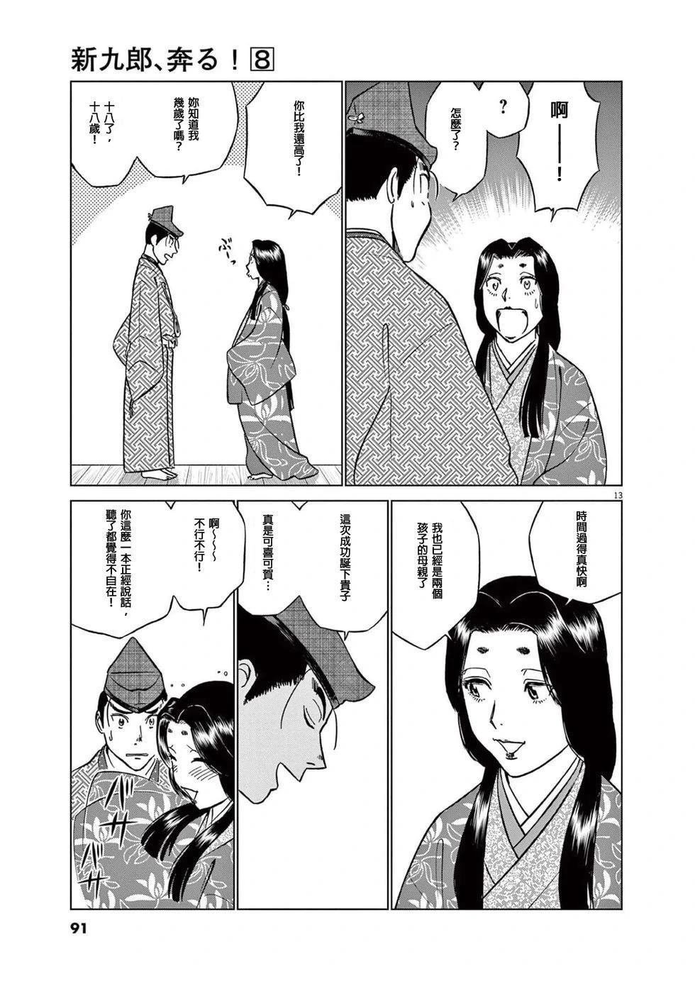 第48话