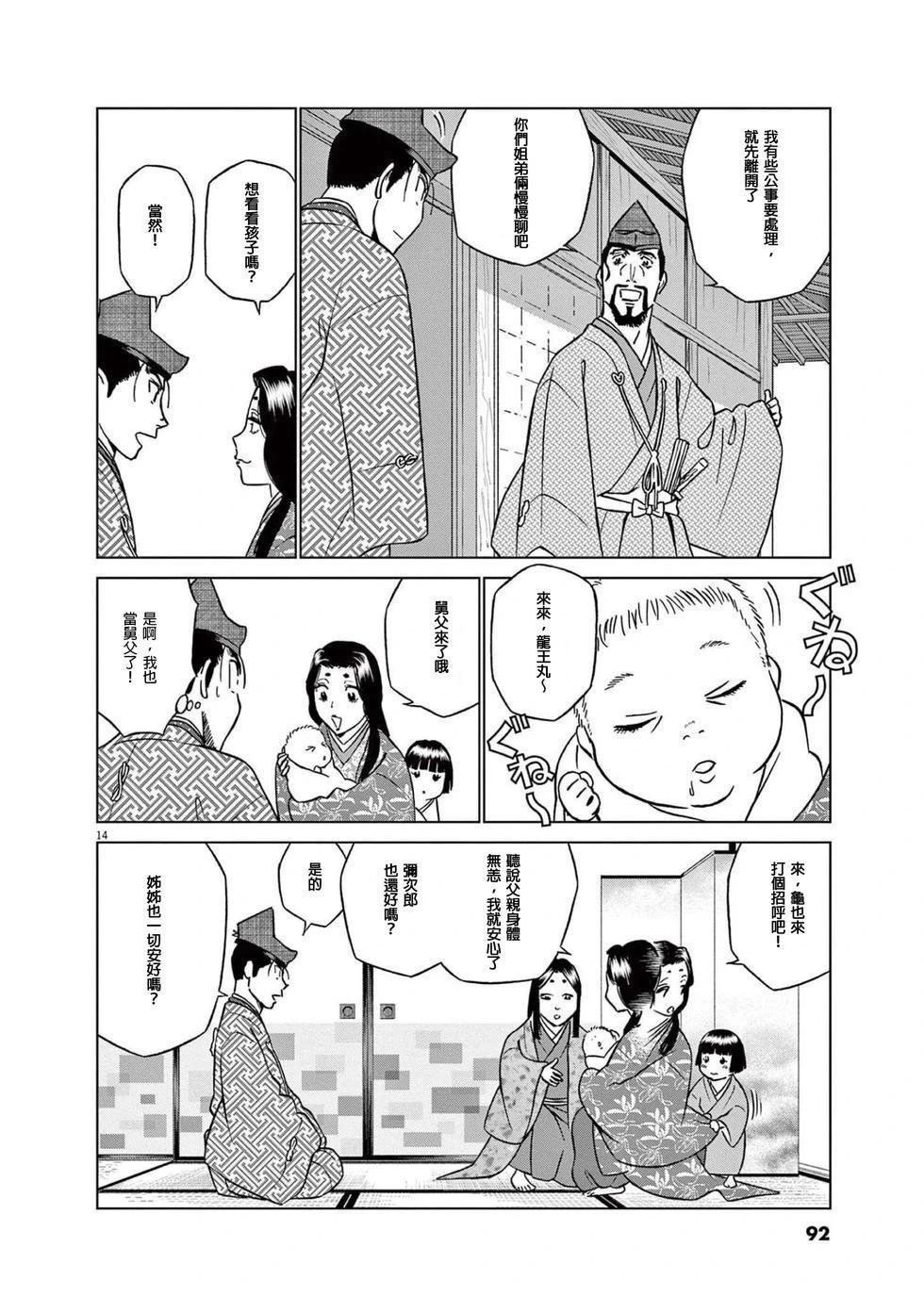 第48话
