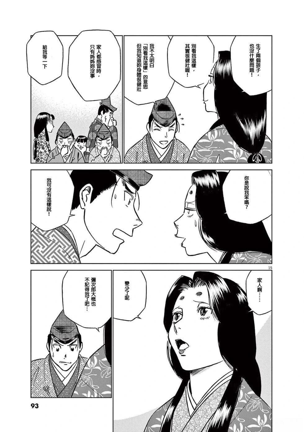 第48话