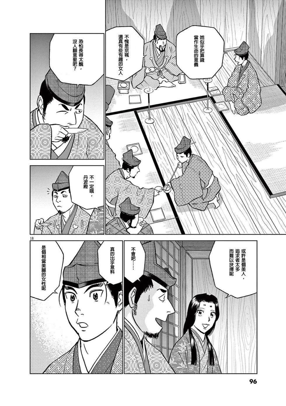 第48话