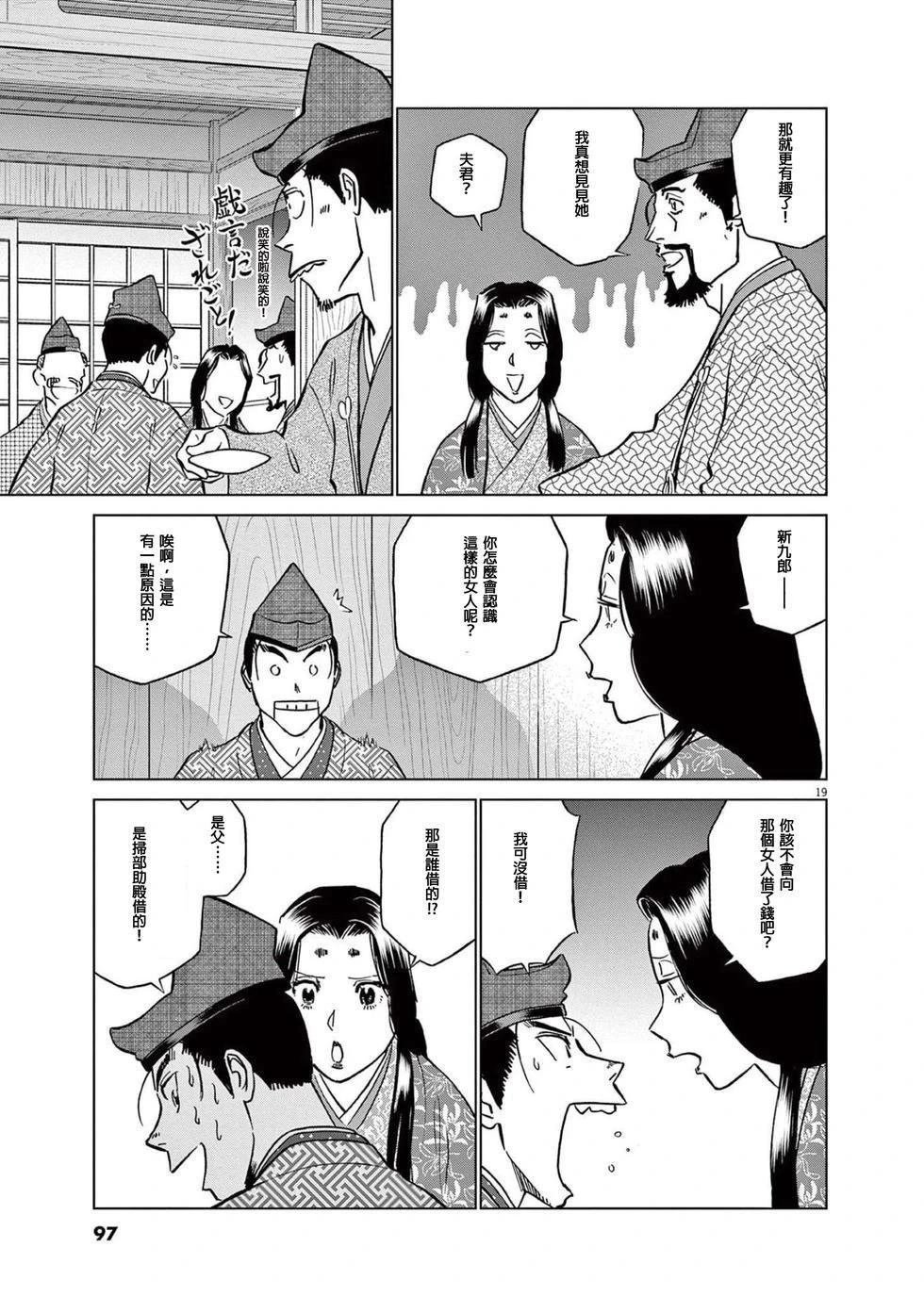 第48话