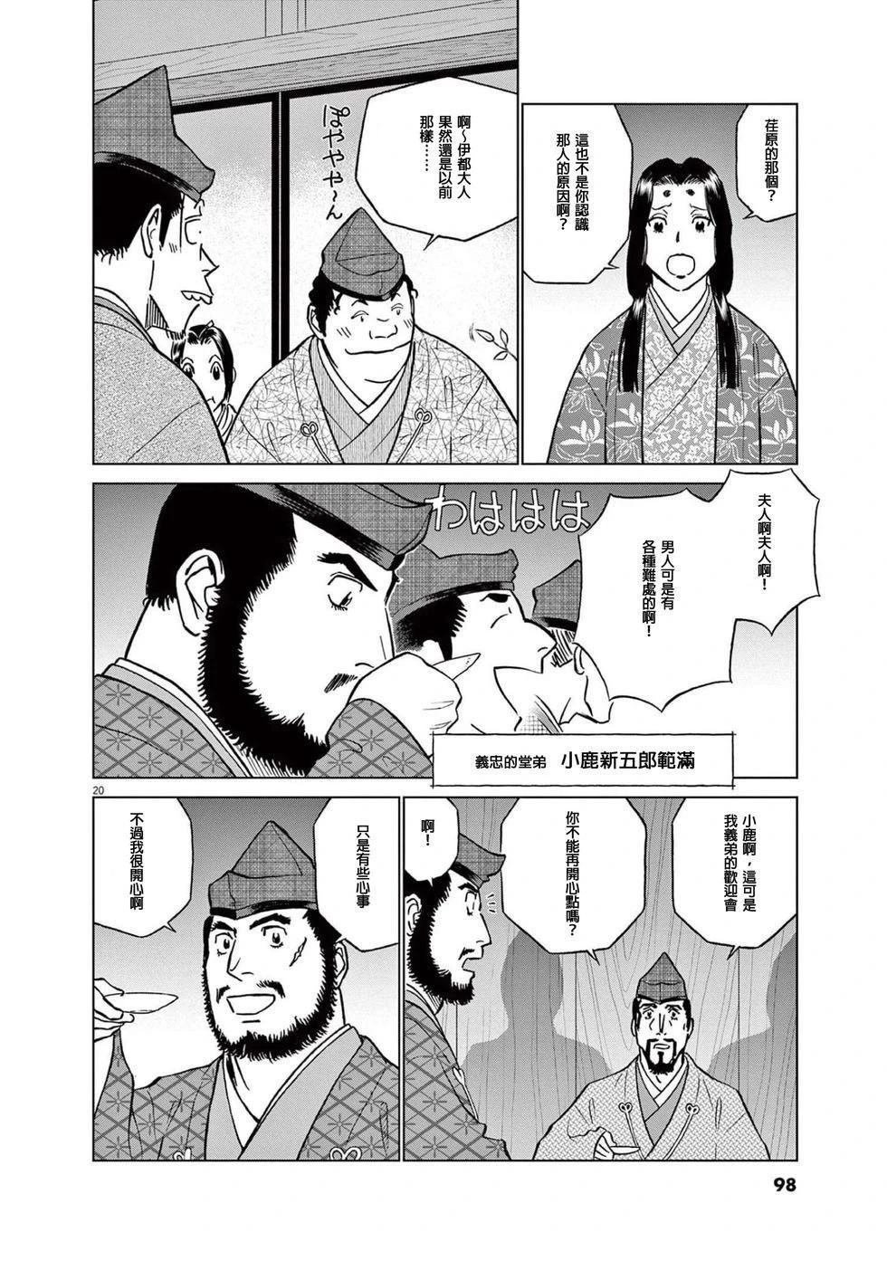 第48话