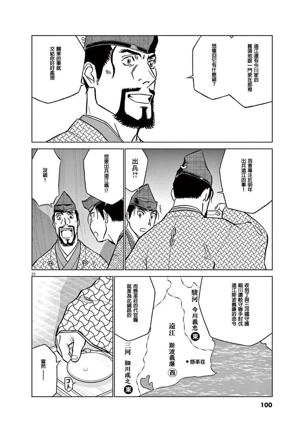 第48话