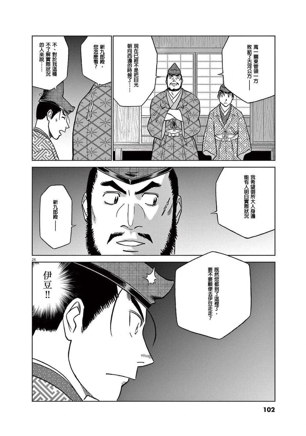 第48话