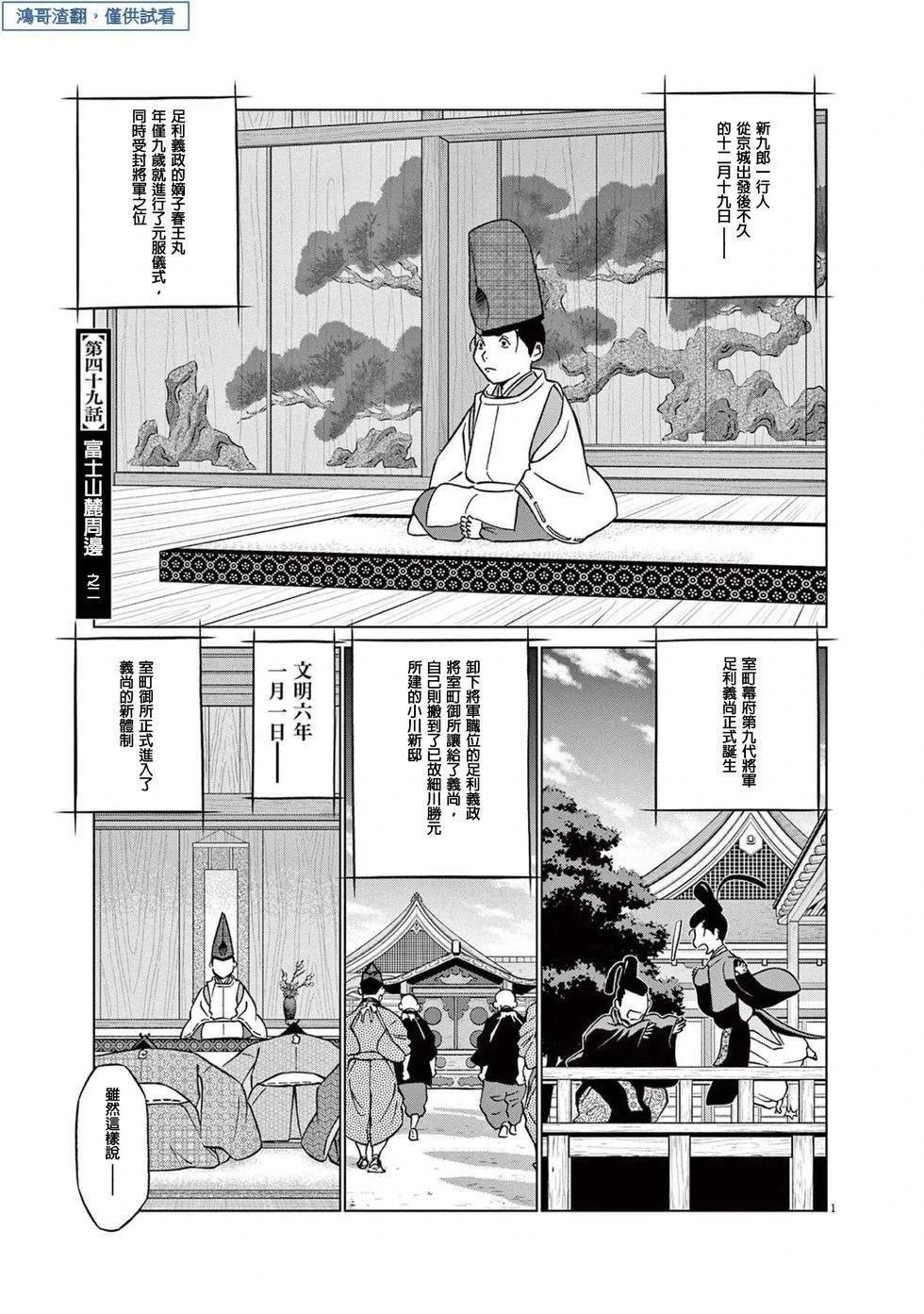 第49话