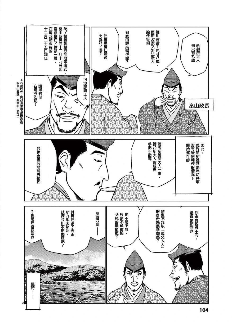 第49话