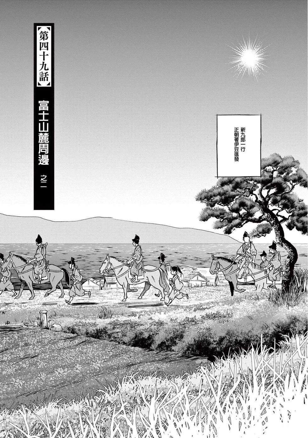 第49话