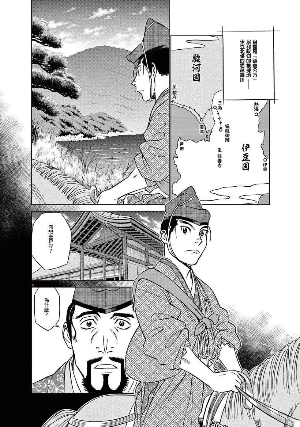 第49话