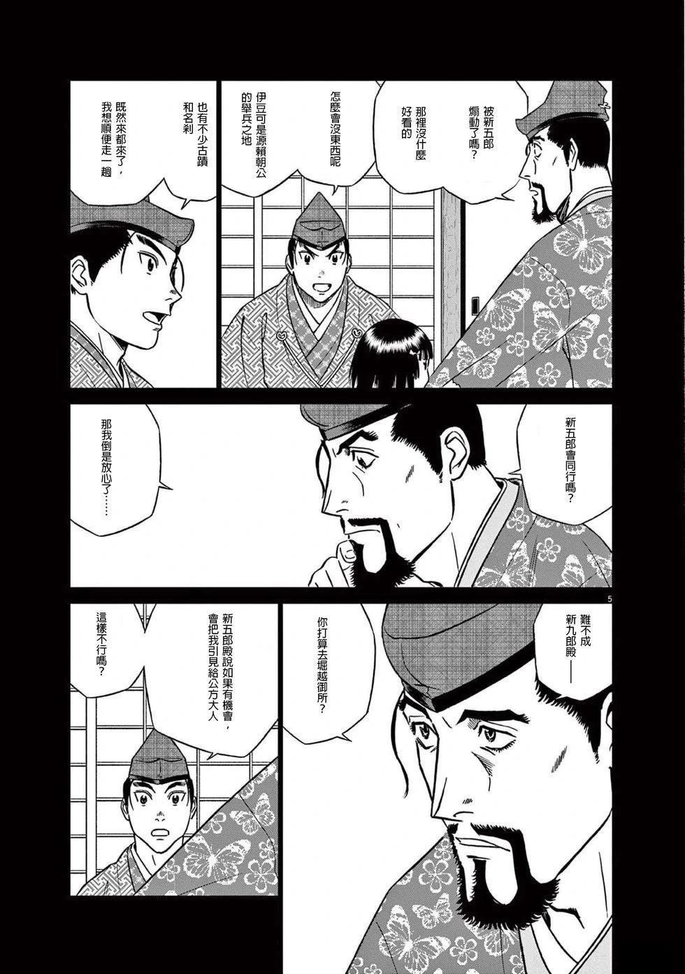 第49话
