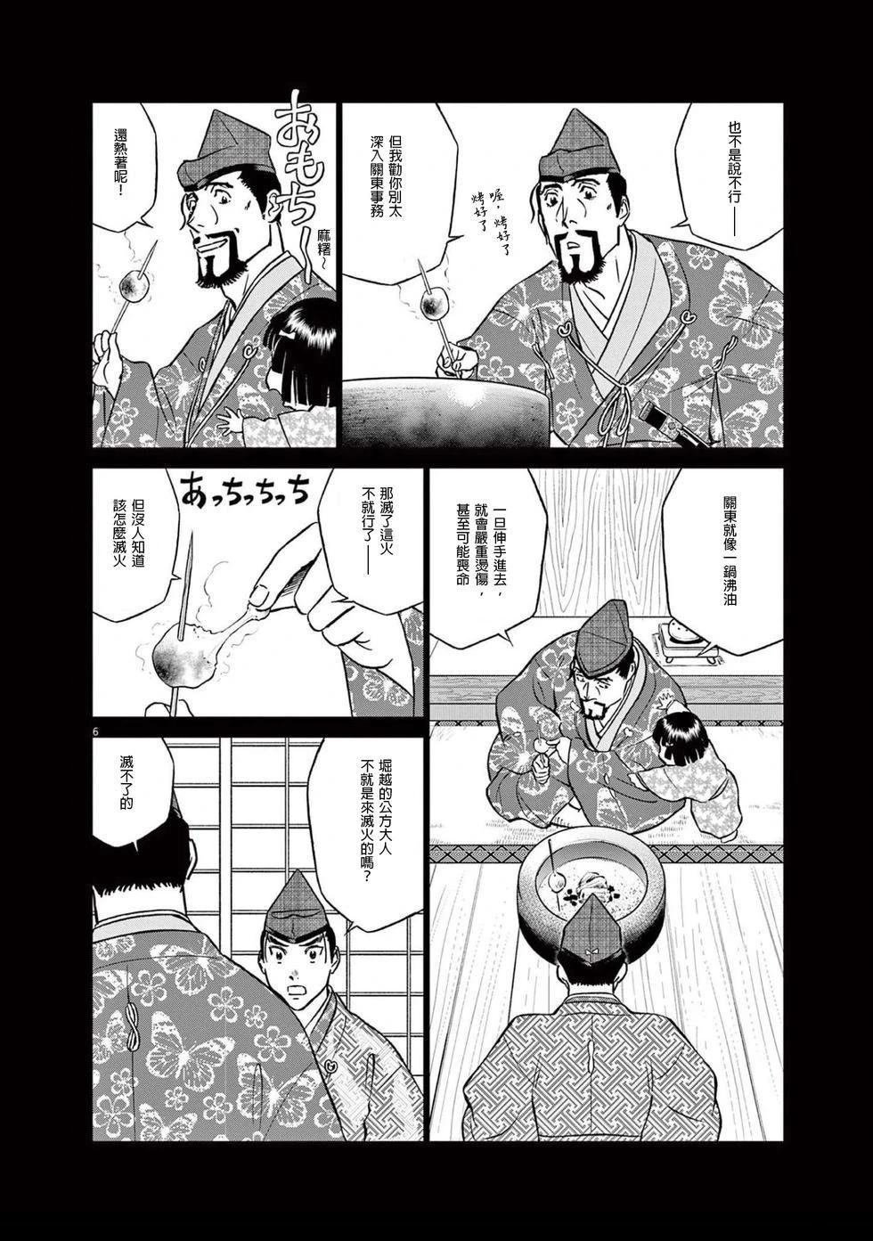 第49话