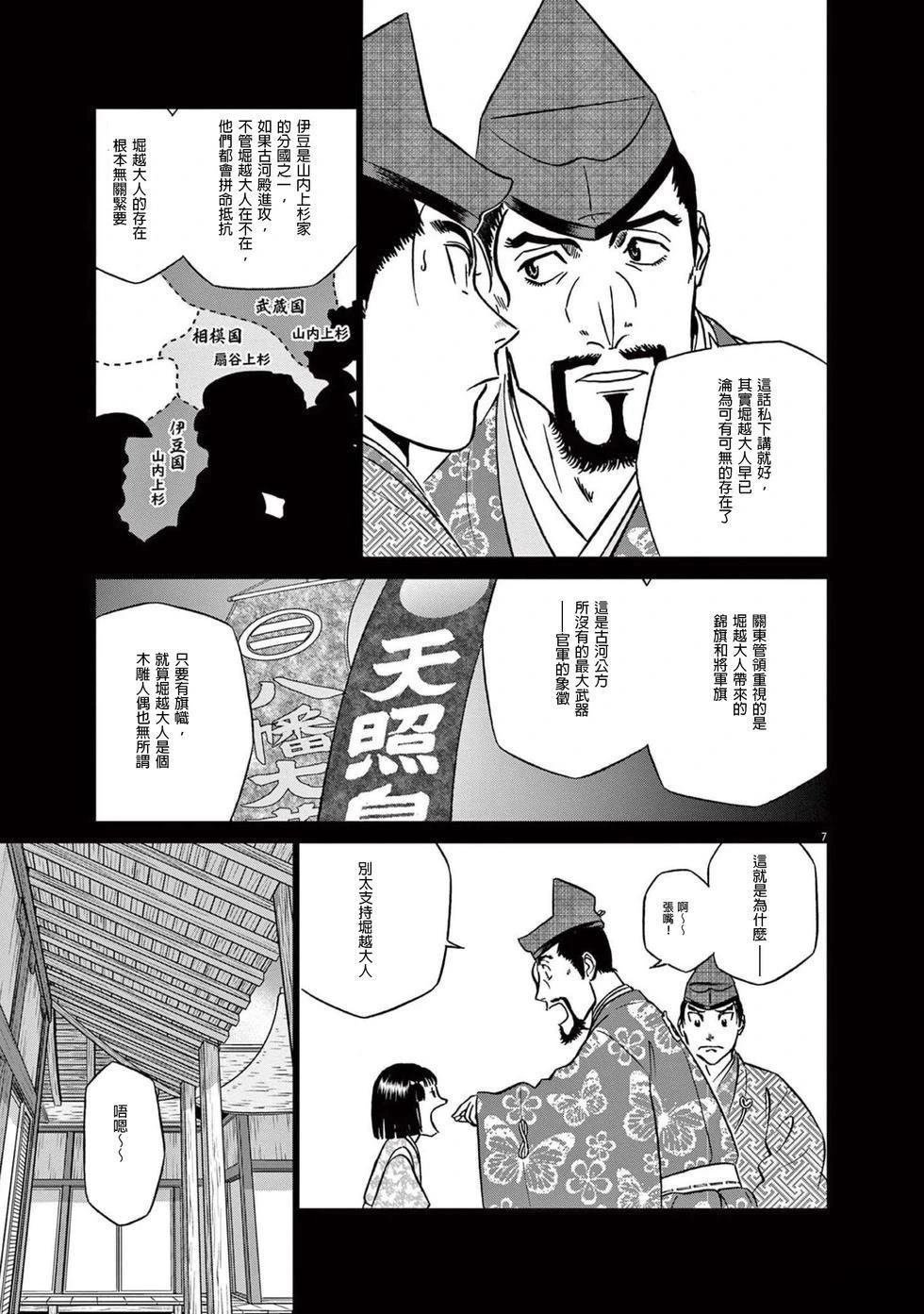 第49话