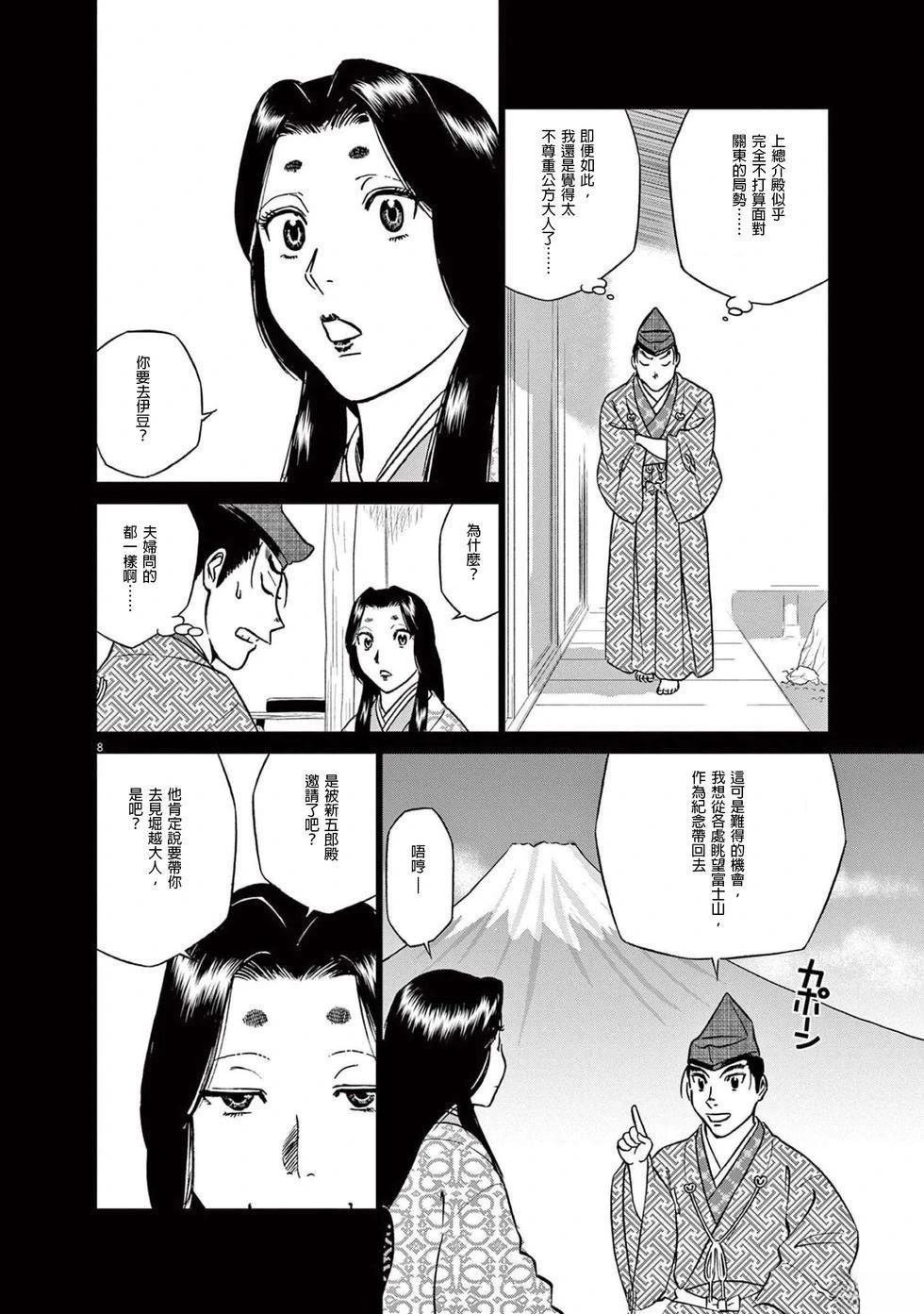 第49话