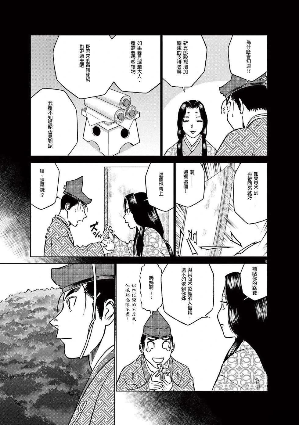 第49话