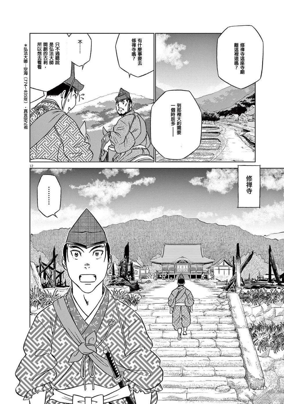 第49话