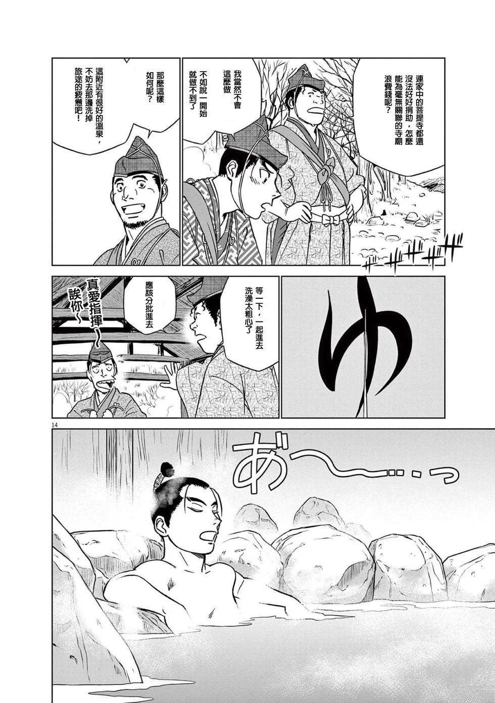 第49话