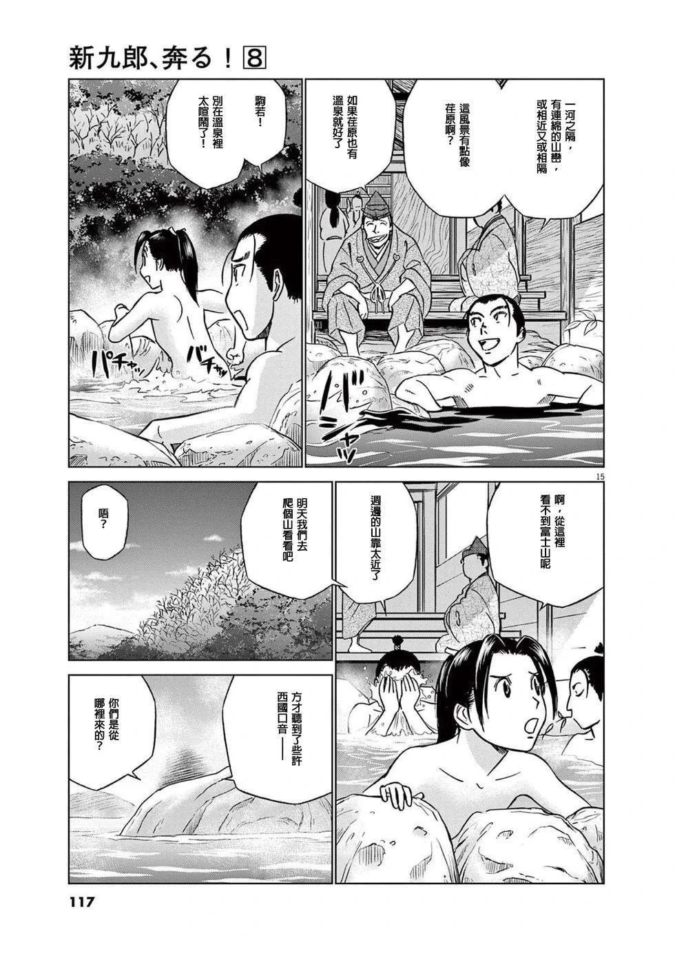 第49话