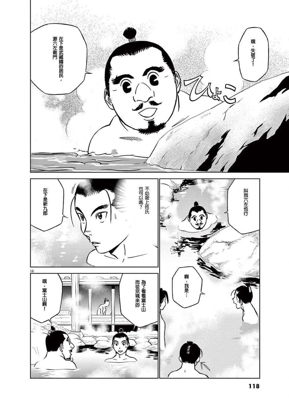 第49话