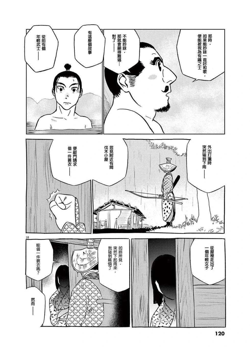 第49话