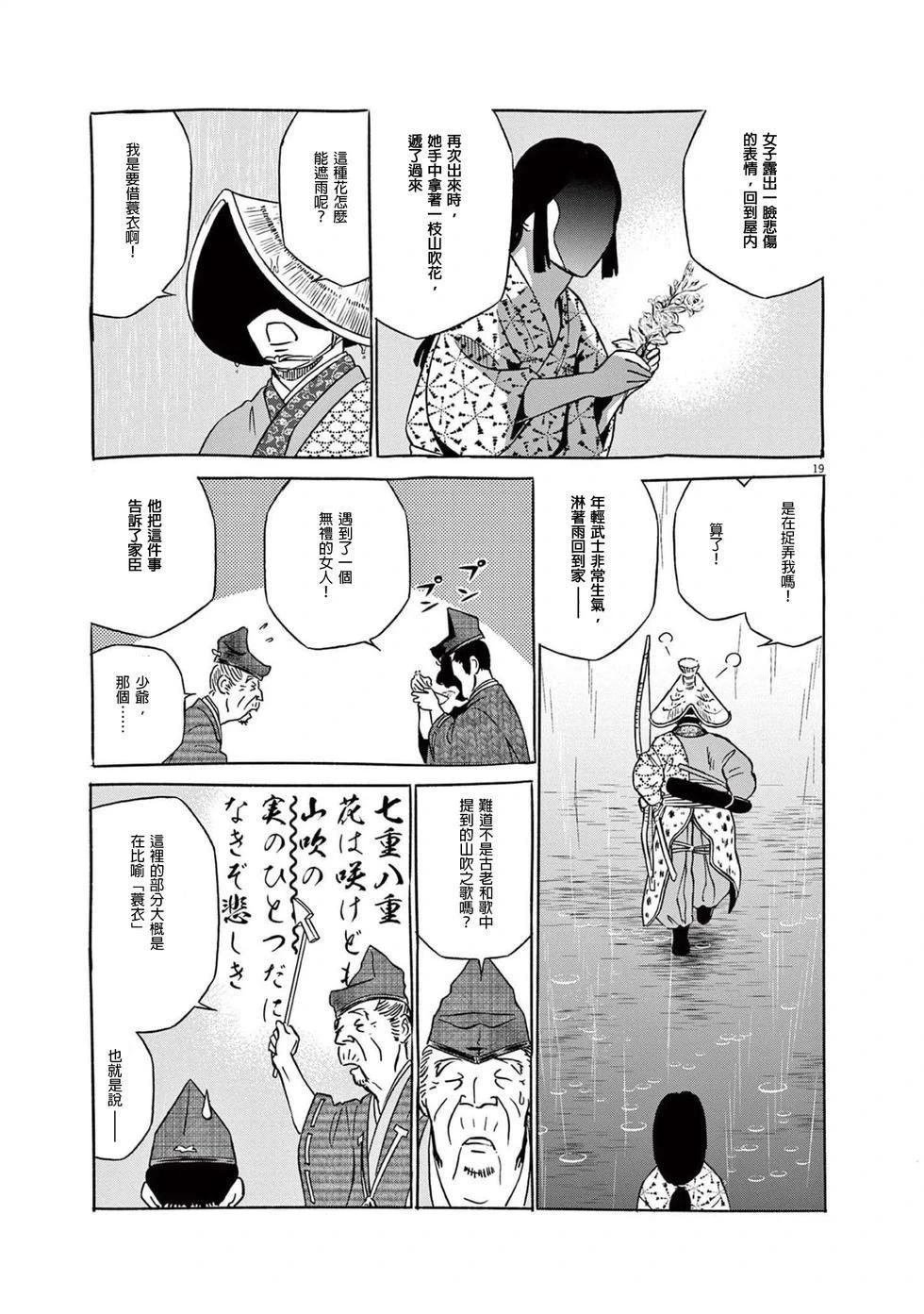 第49话
