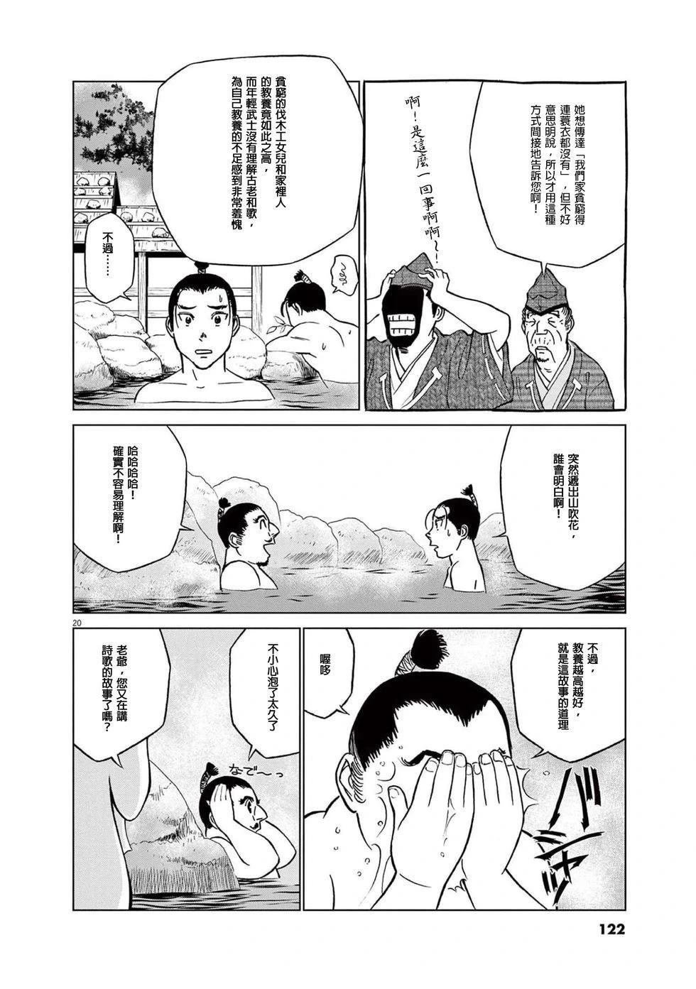 第49话