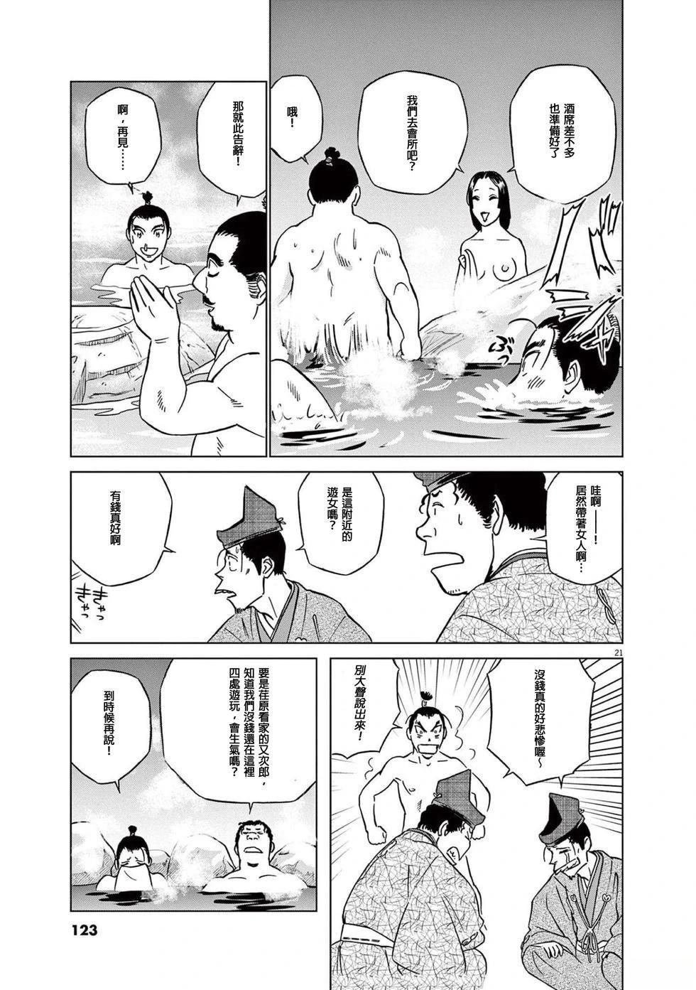第49话