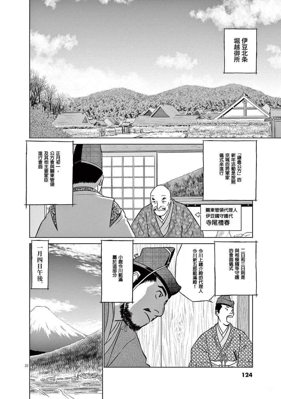 第49话