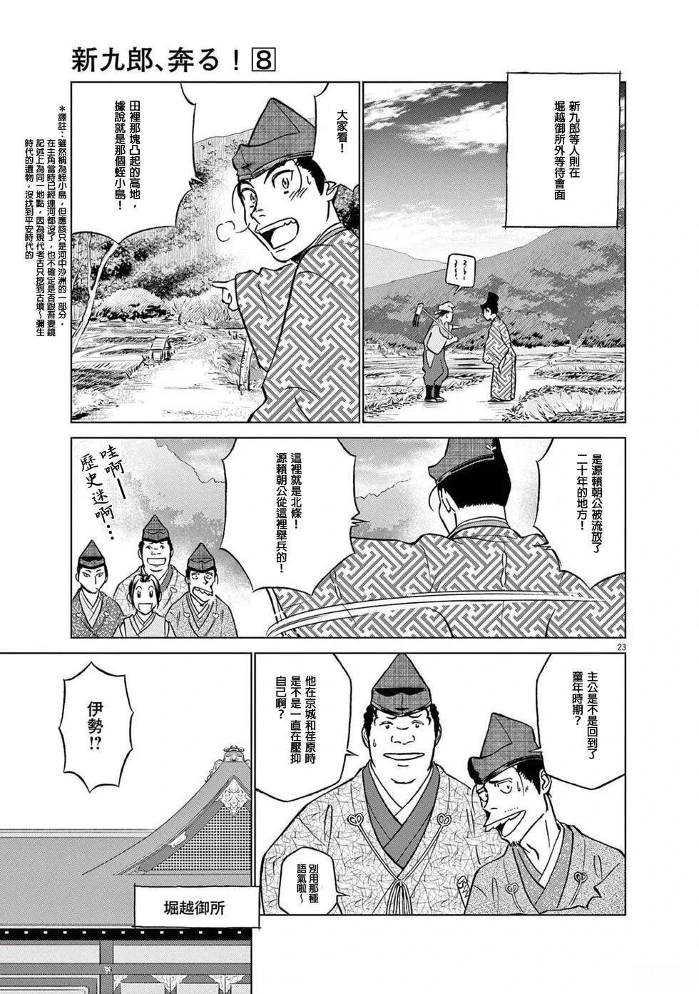 第49话