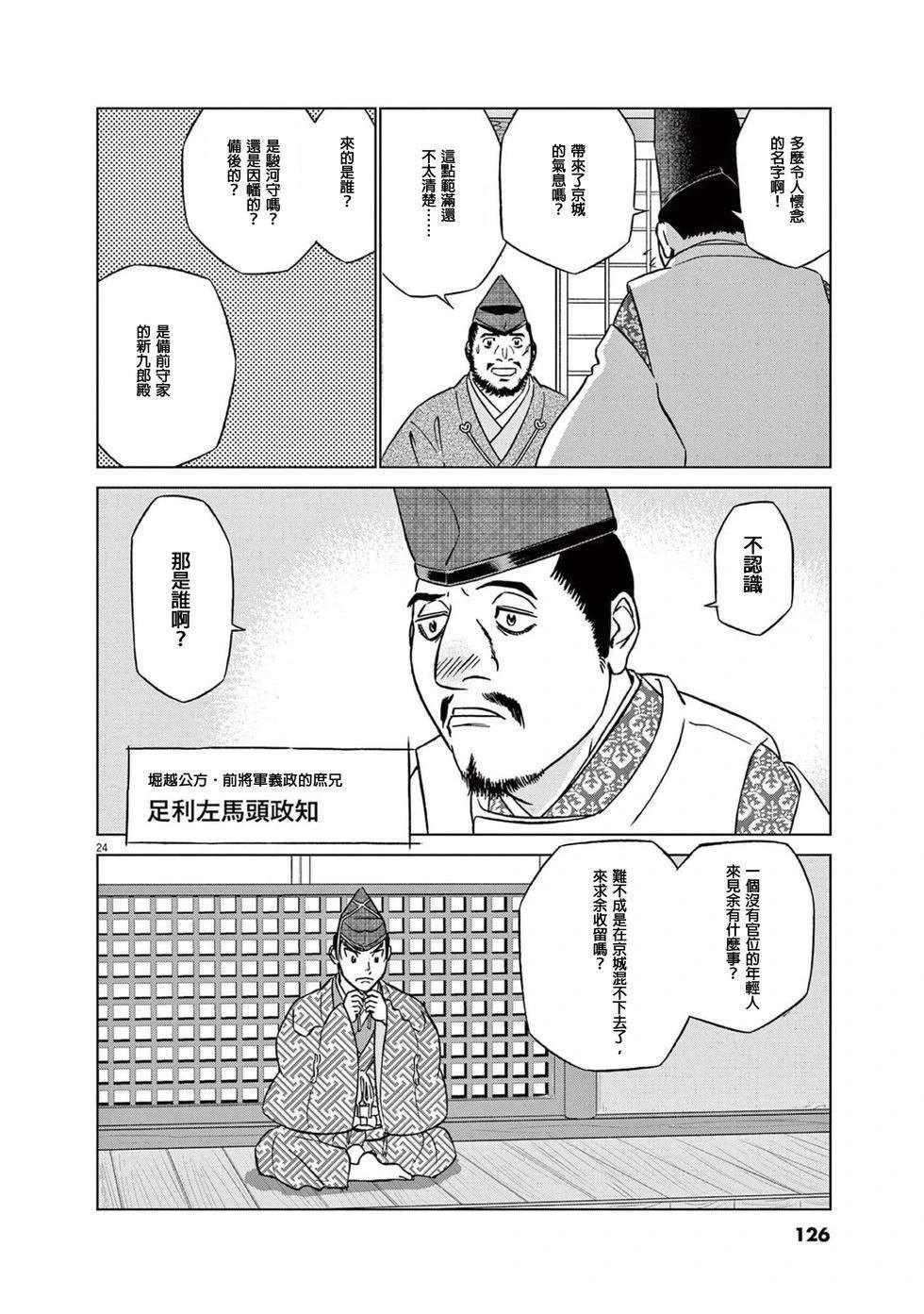 第49话