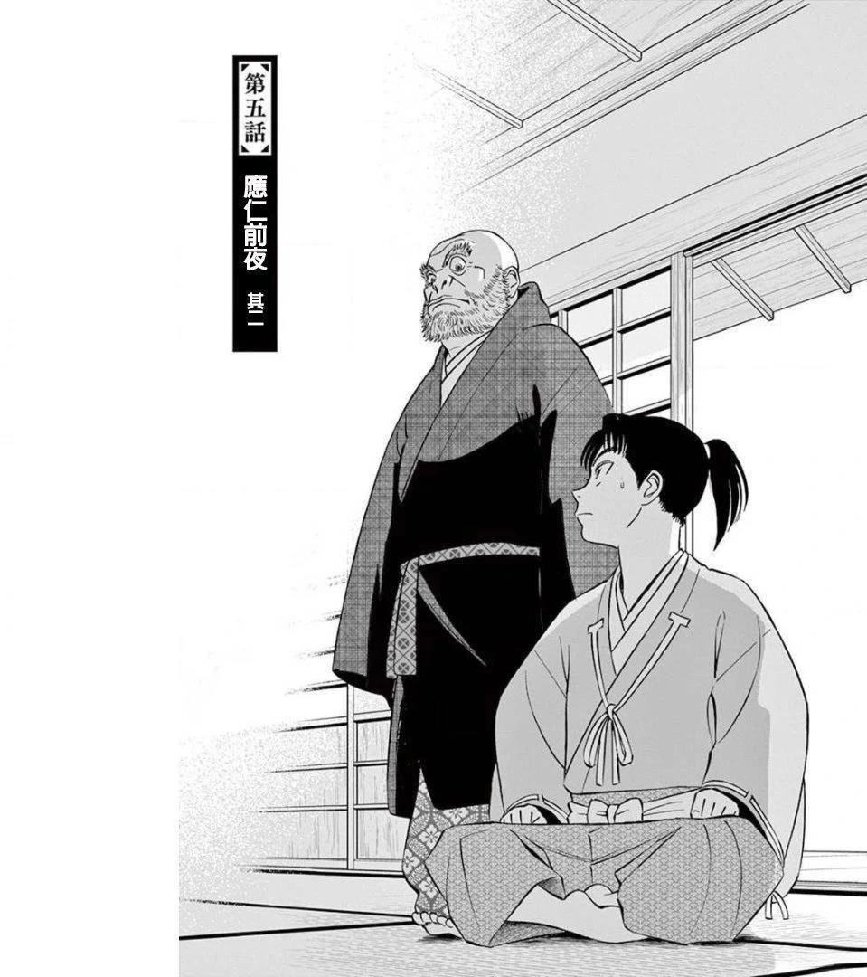 第5话