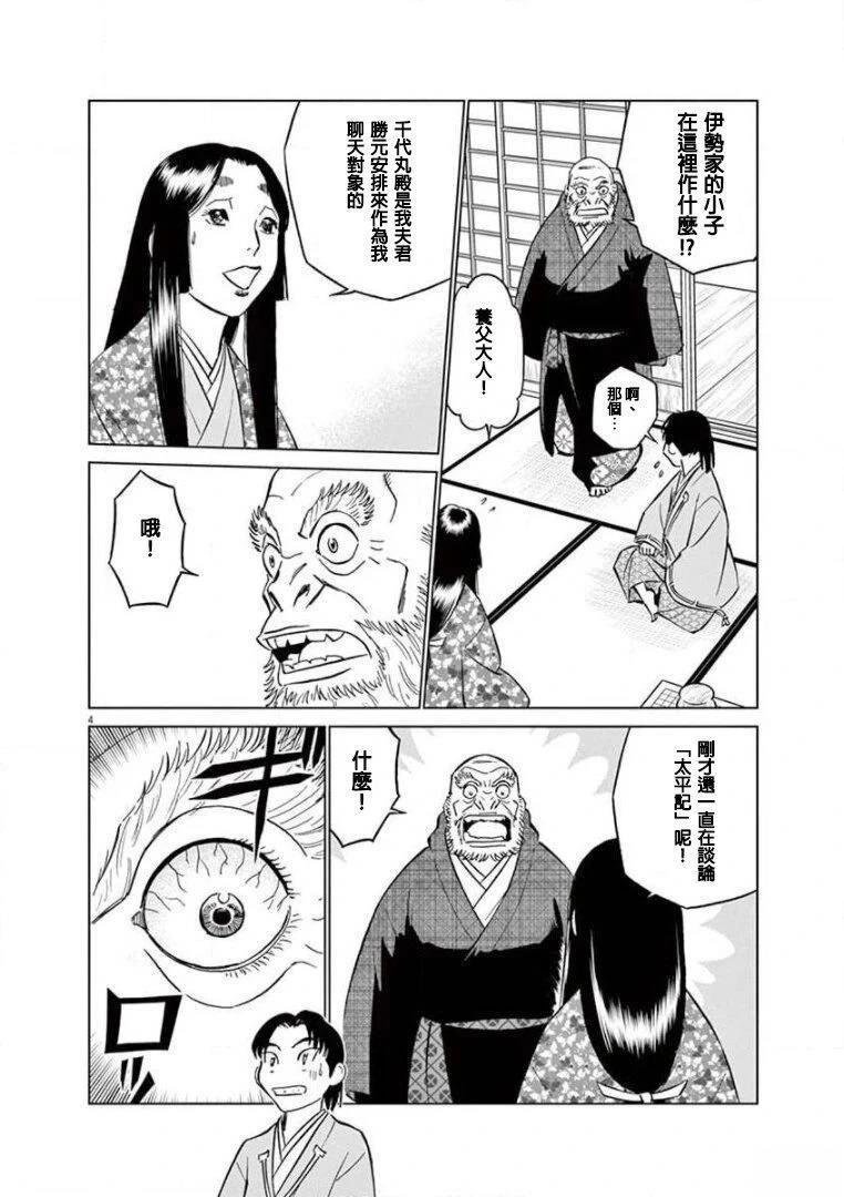 第5话