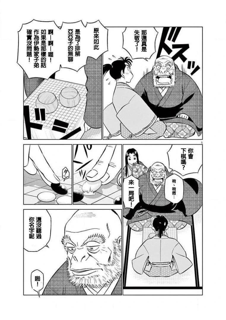 第5话