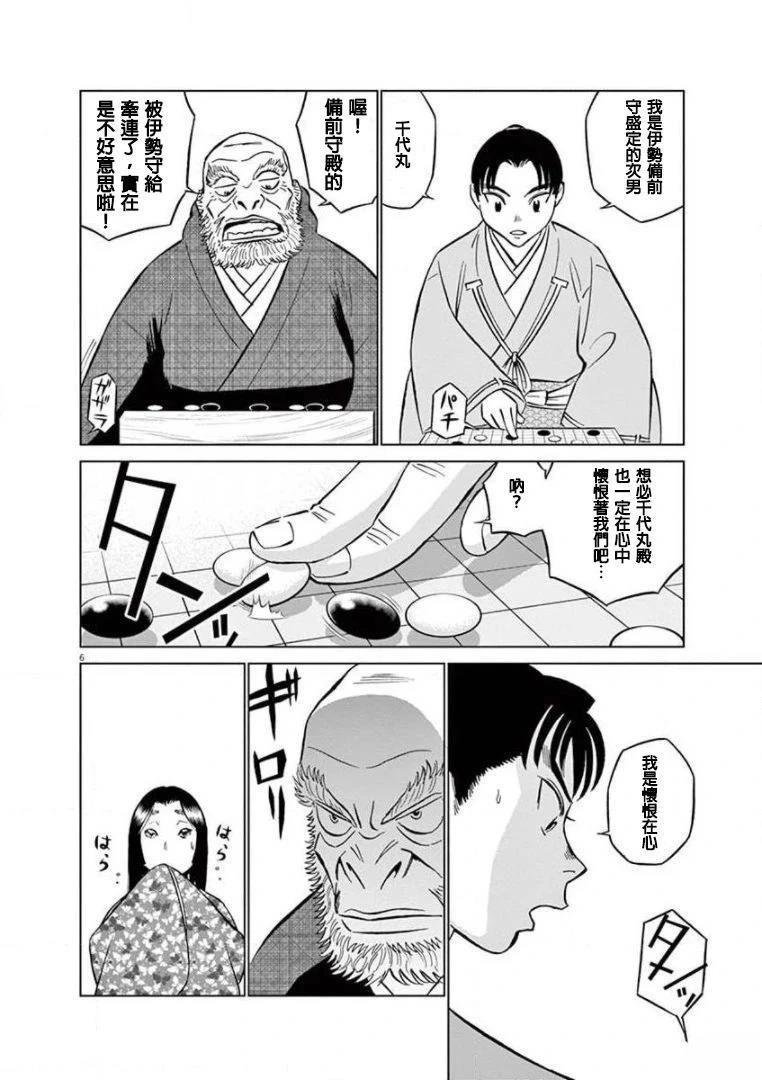 第5话