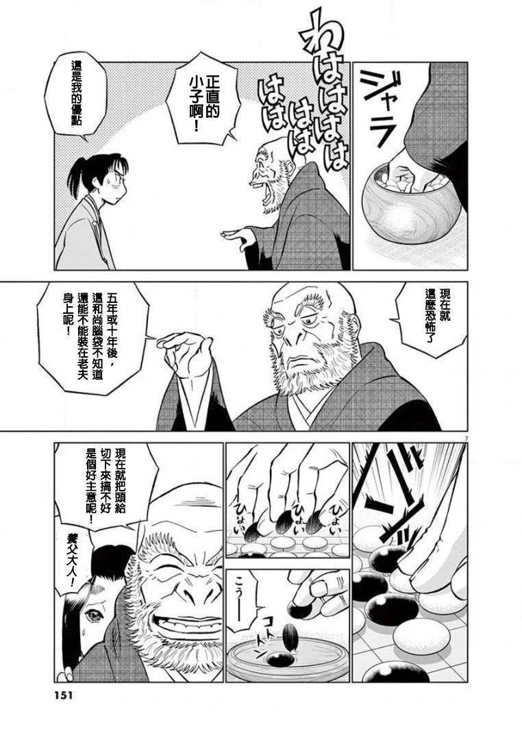 第5话