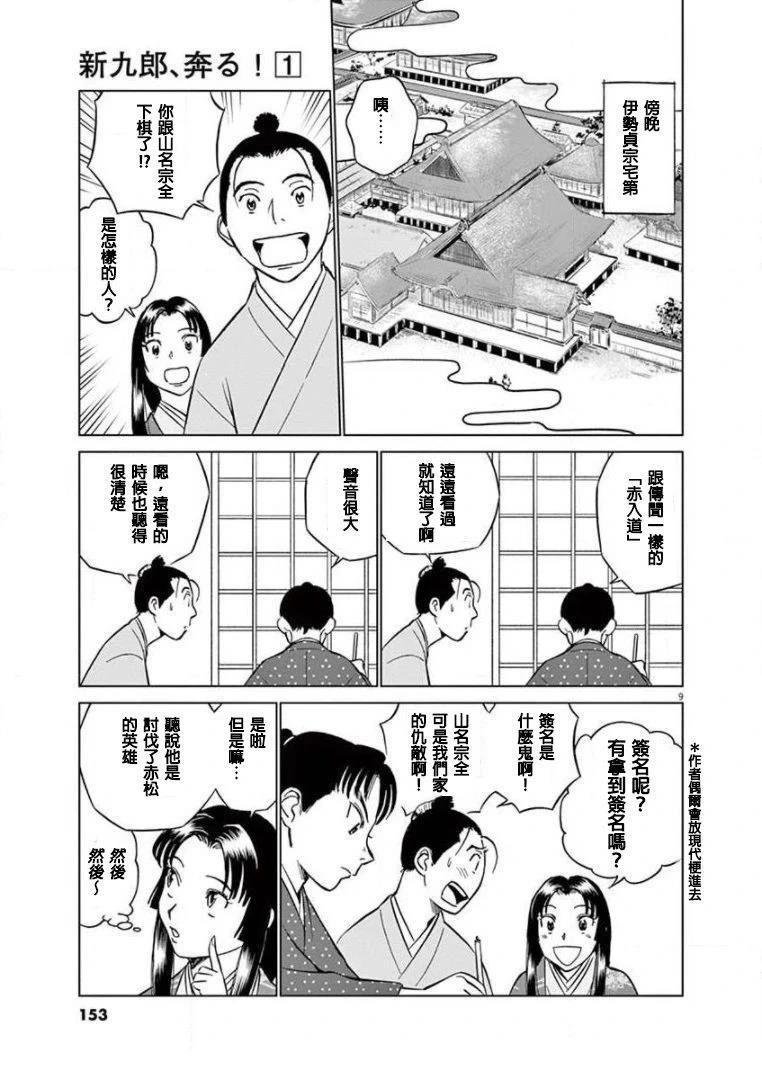 第5话