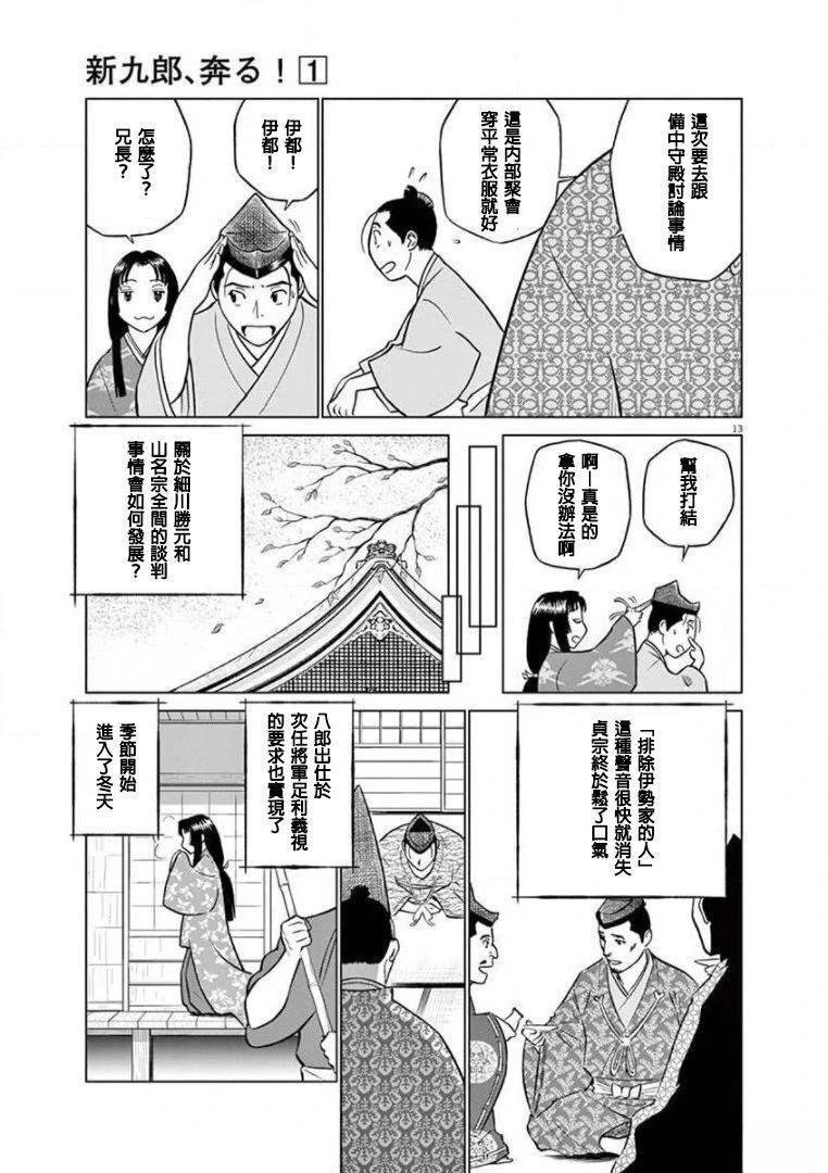 第5话