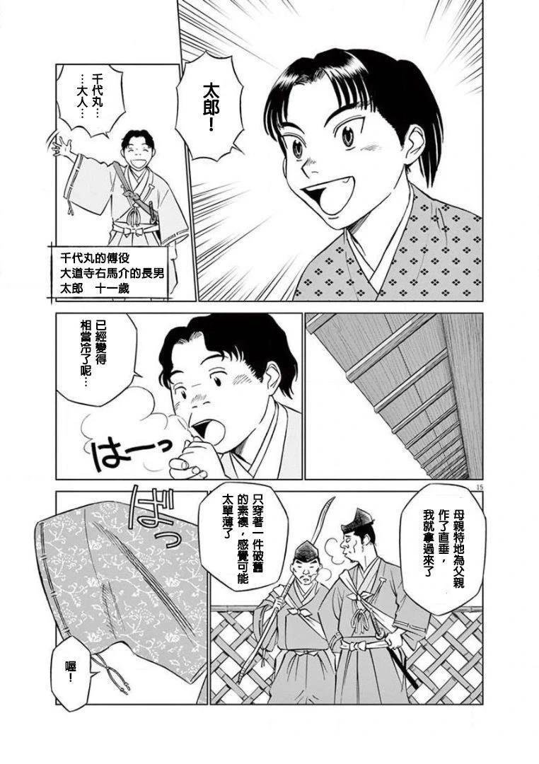 第5话