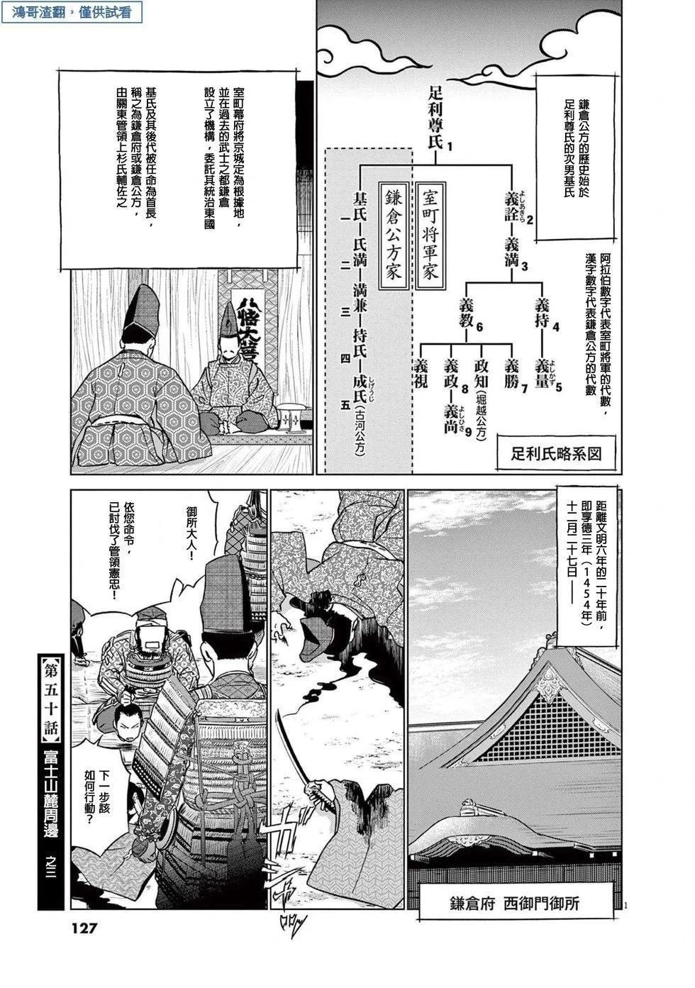 第50话