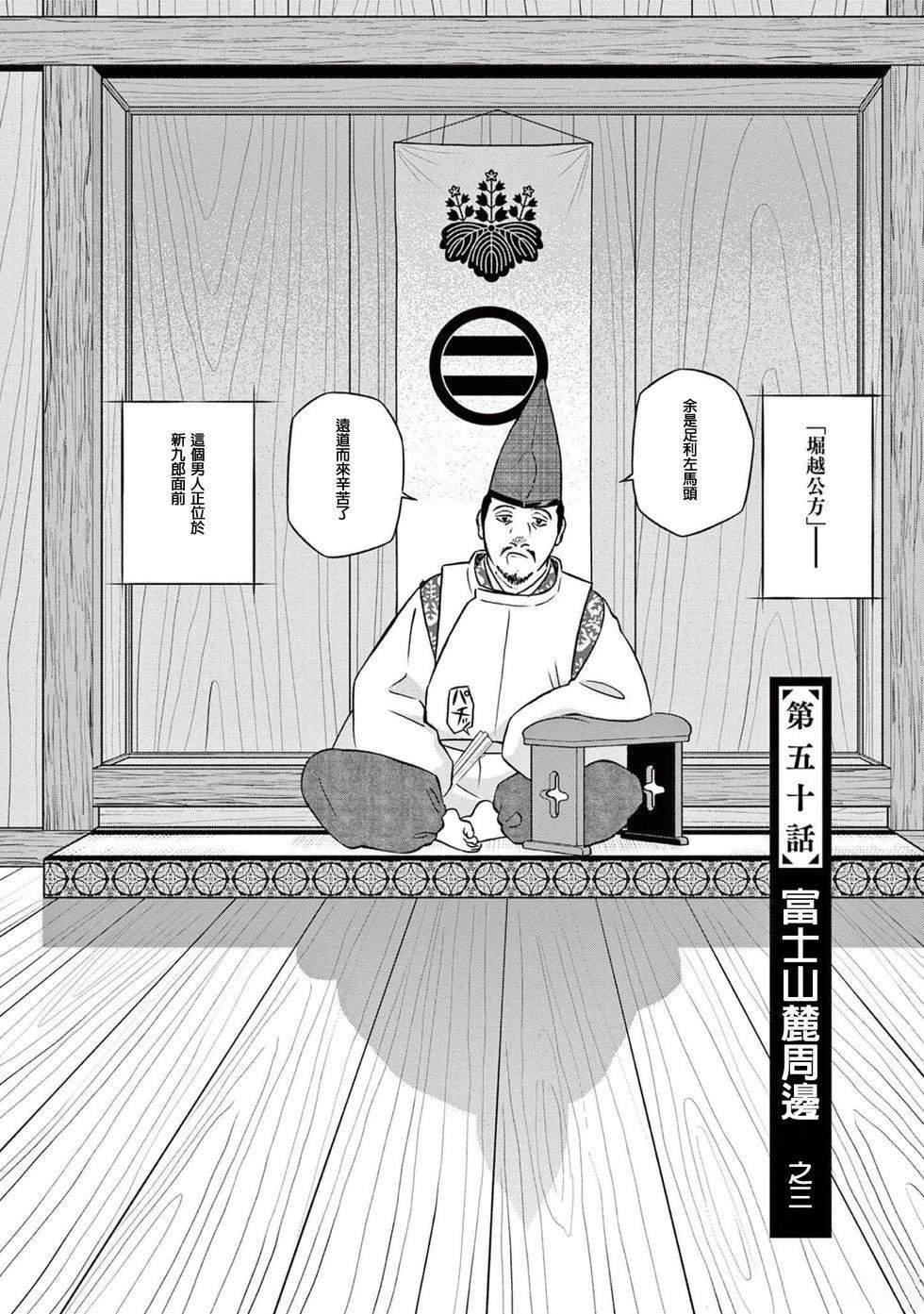 第50话