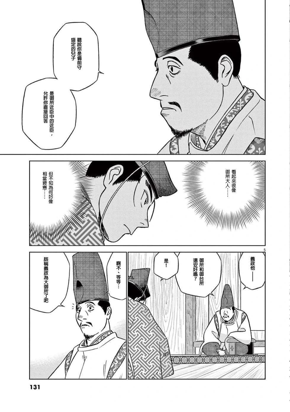 第50话