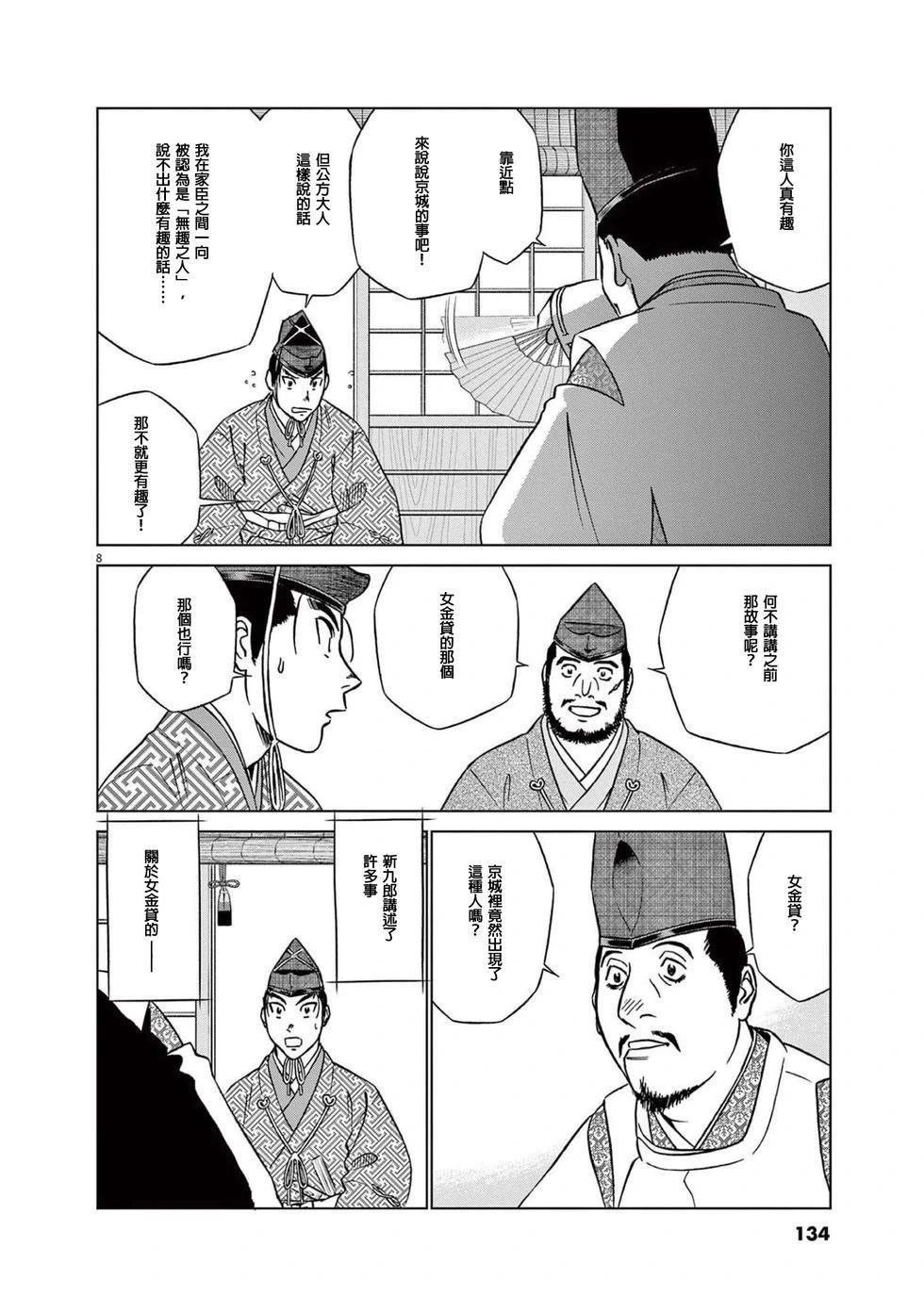 第50话