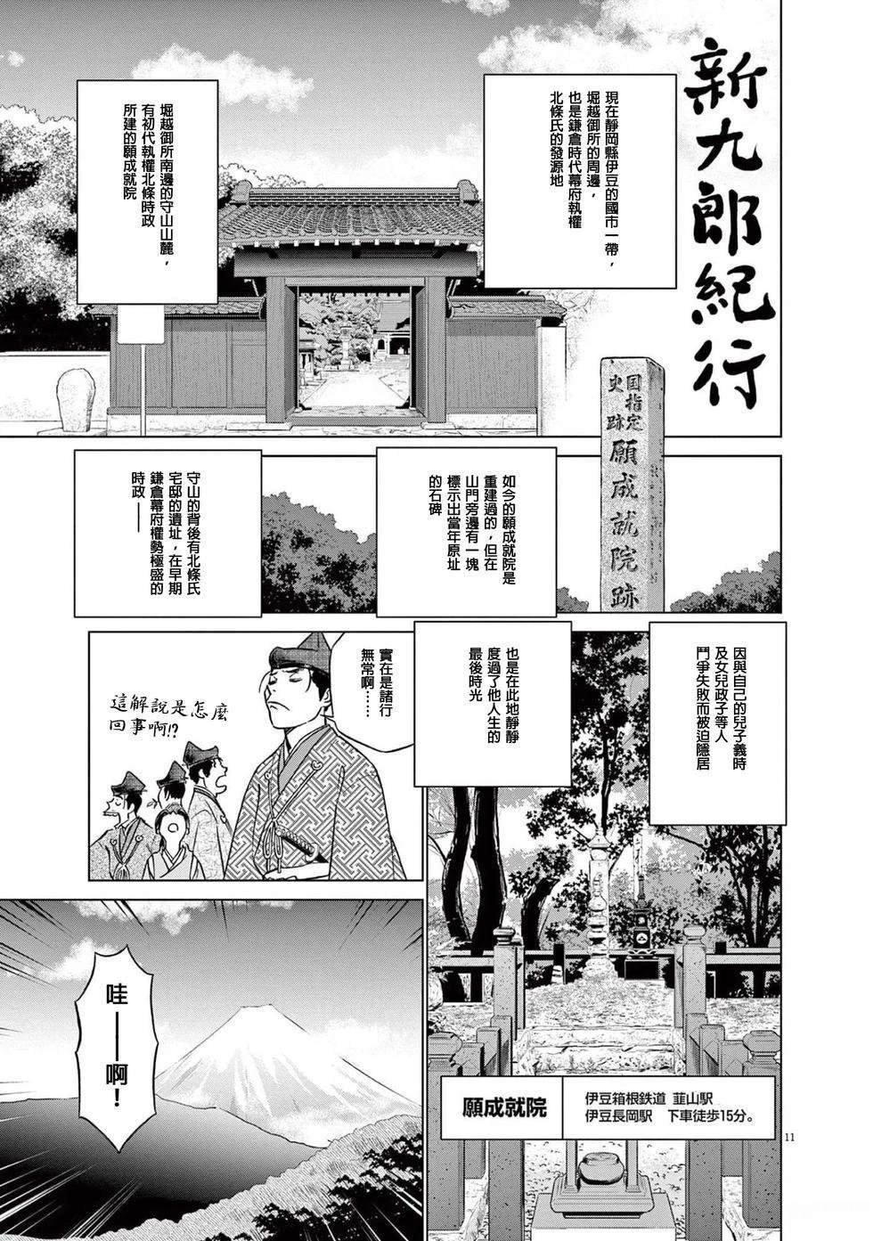 第50话